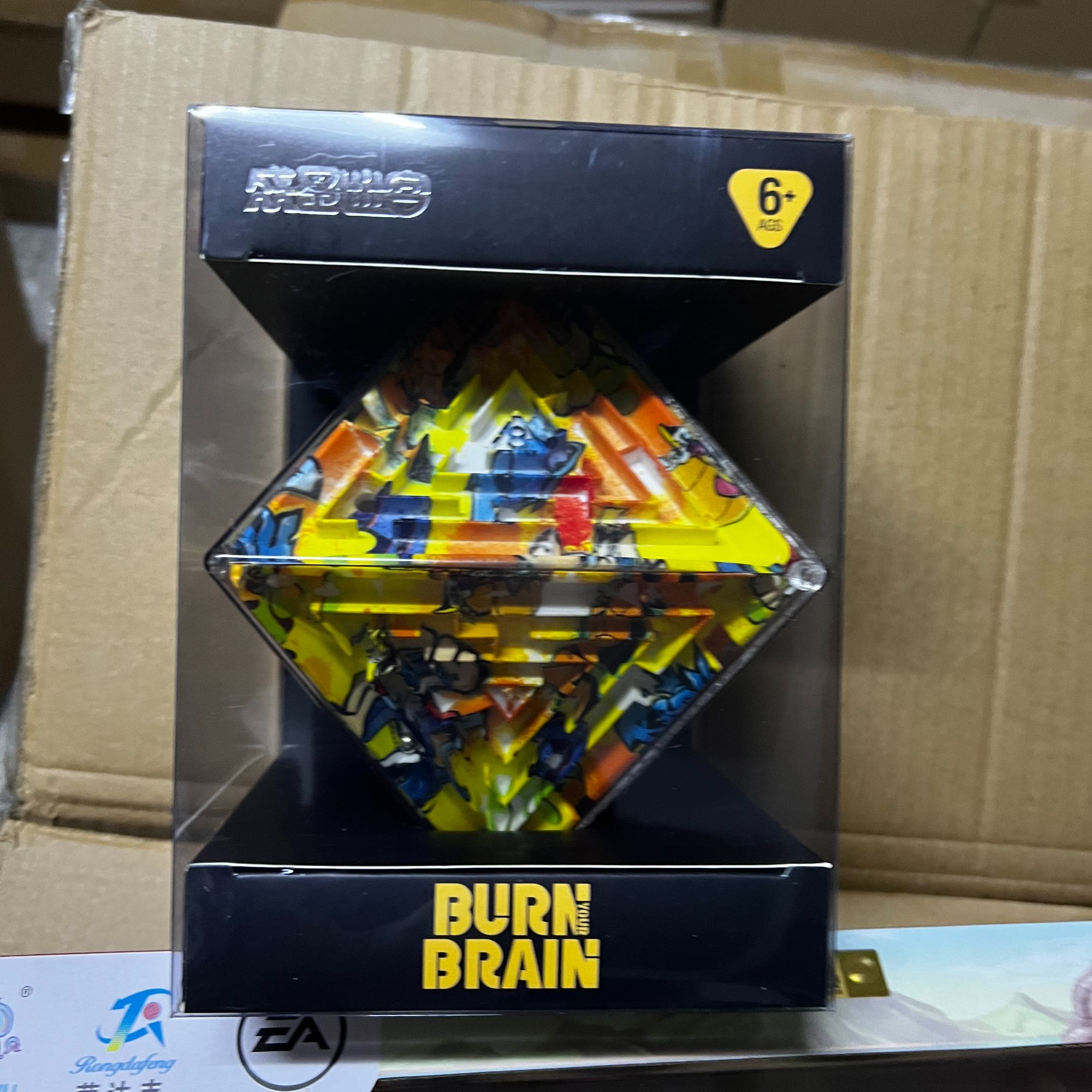 儿童益智滚珠迷宫玩具