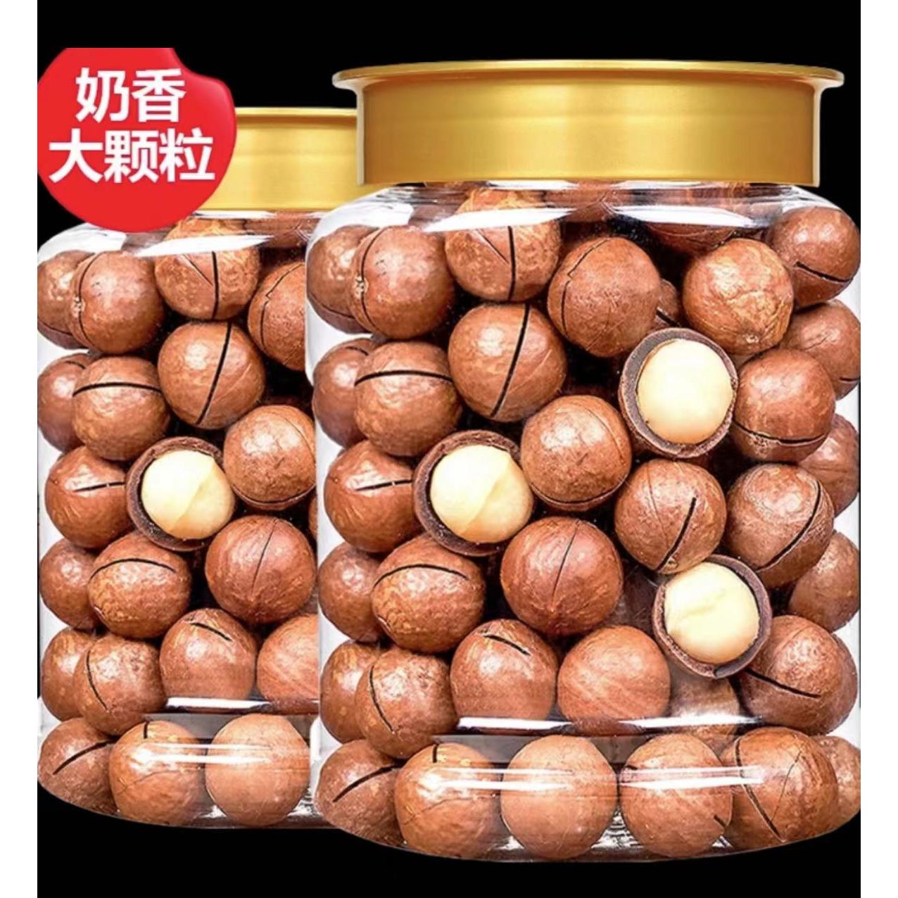 新货夏威夷果薄壳500g年货罐装奶油味健康坚果干果零食批发