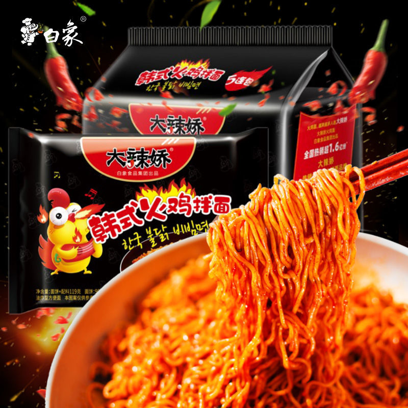 白象火鸡面10包/5包/2包装韩式风味甜辣味超辣面速食干拌面方便面