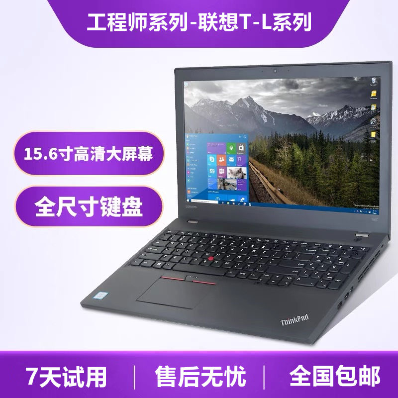 9新 ThinkPad 联想笔记本电脑轻薄商务办公设计15.6寸独显游戏本