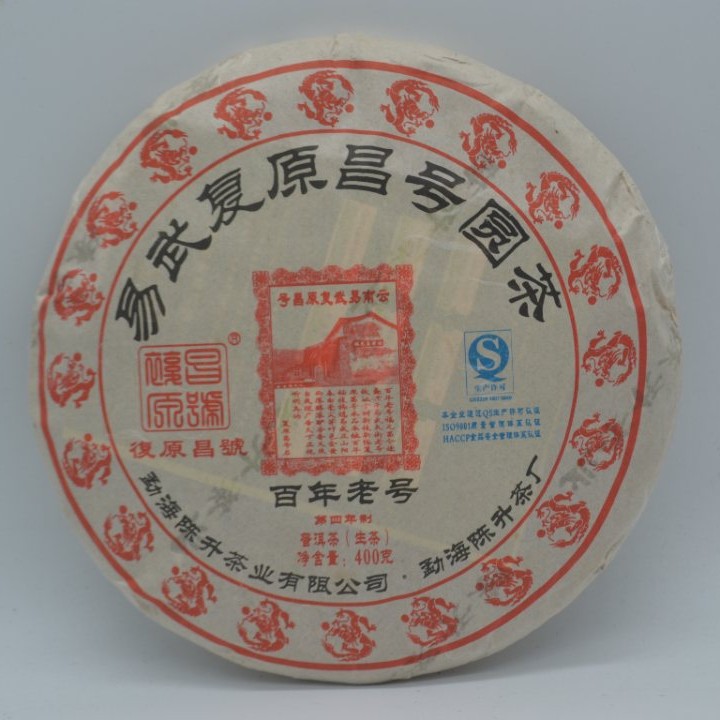 【问茶事】CS2012年易武圆茶生茶 400克/生茶