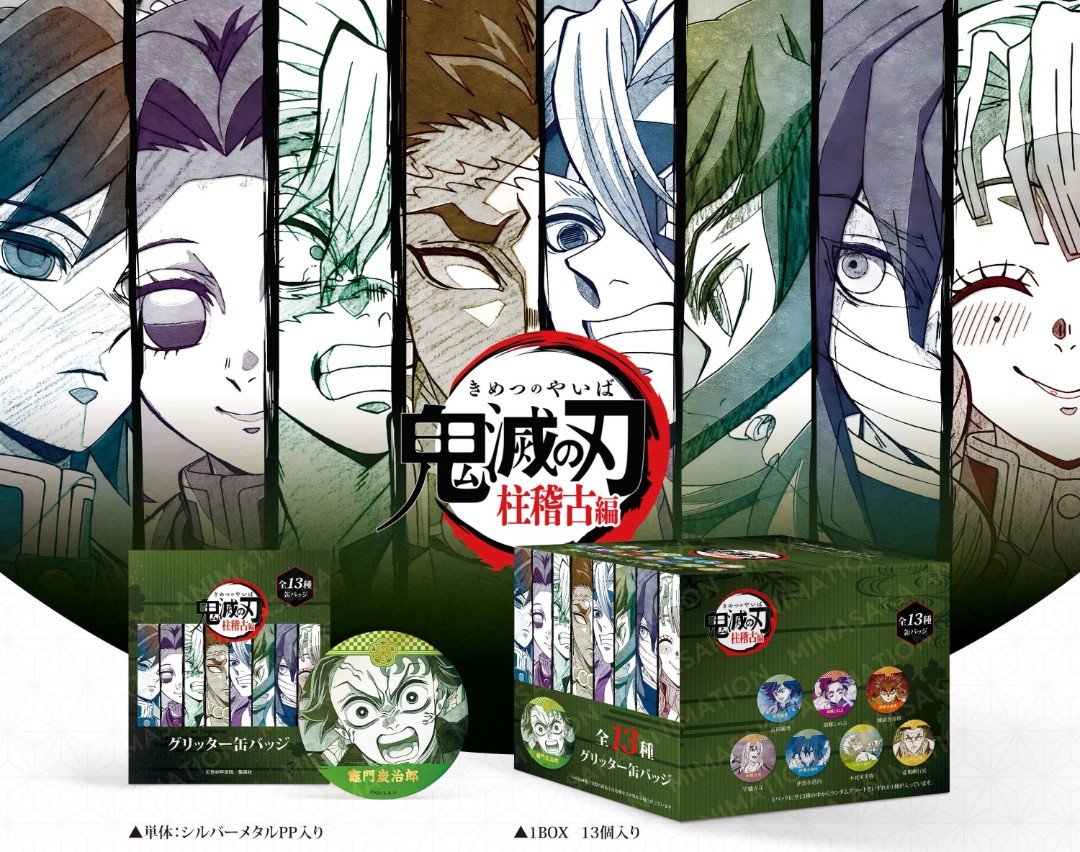 冷烫金浮雕《鬼灭之刃》柱稽古篇同人二创吧唧徽章(代拆)