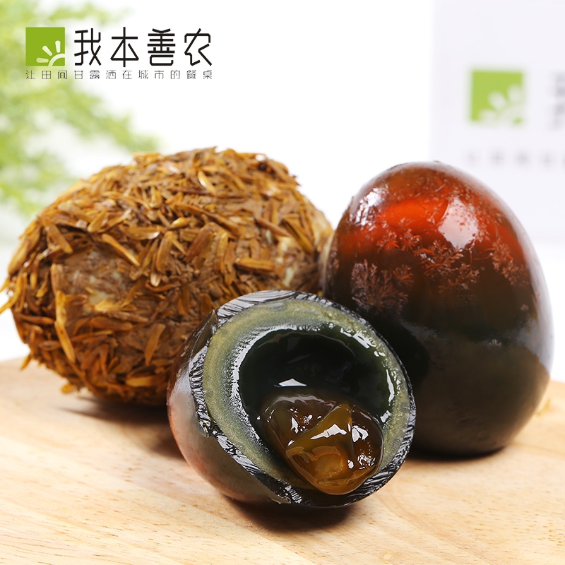 仙桃沙湖特产松花蛋无铅溏心皮蛋湖北特产鸭蛋皮蛋
