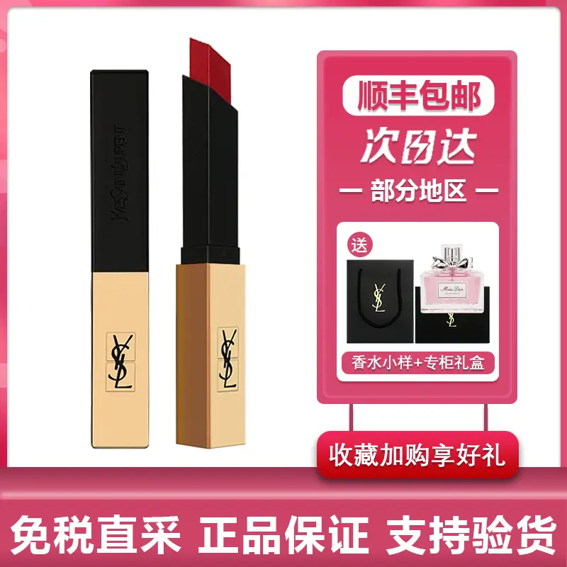 顺丰包邮SYL/圣♥兰罗小金条口红1966哑光杨树林唇膏21姨妈显白礼