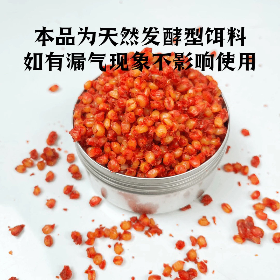 红麦子麝香味赤尾雅鱼鲤青鲫窝料饵料