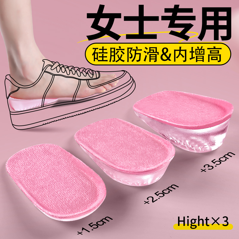 隐形内增高鞋垫女款硅胶单鞋小个子马丁靴3cm不累脚aj舒服款儿童