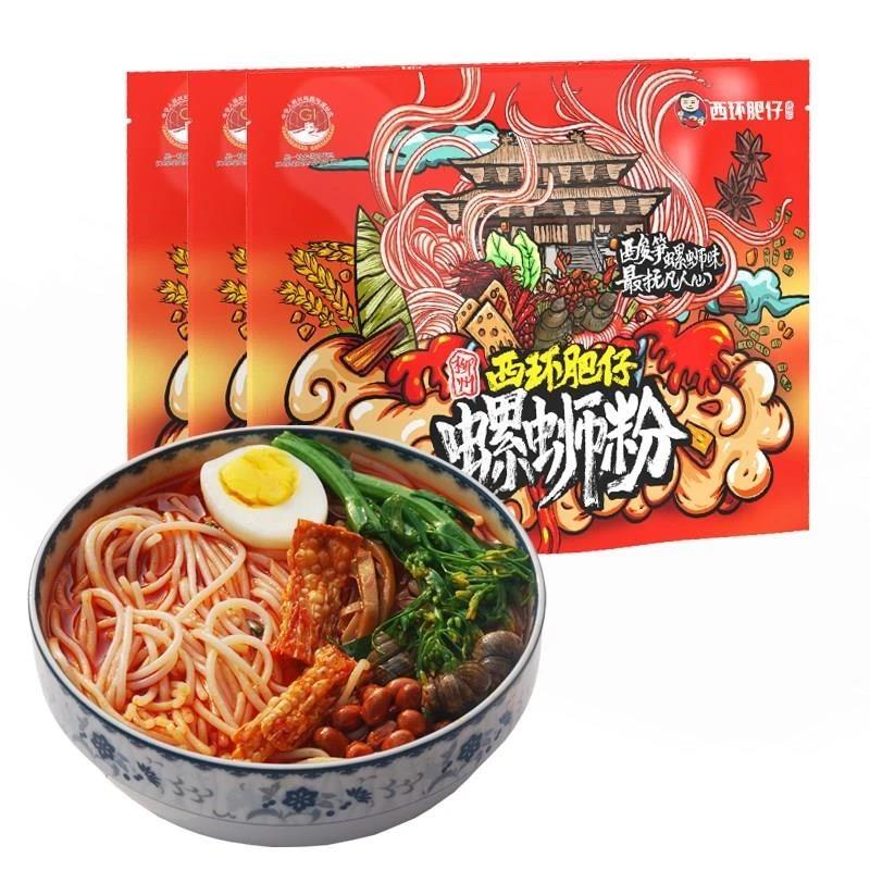 西环肥仔螺蛳粉柳州特产螺丝粉袋装酸辣螺狮粉速食包邮