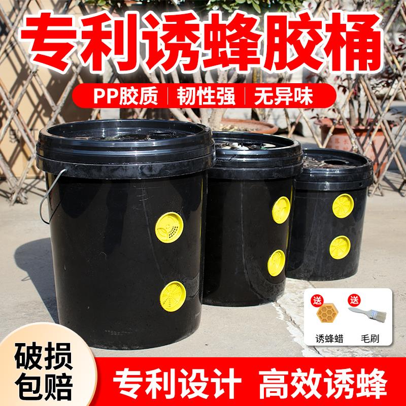 诱蜂桶黑色塑料桶野外圆桶大号带盖中蜂诱蜂箱引蜂招蜂水蜜蜂蜂蜡
