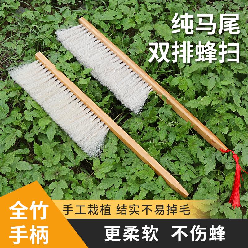 双排蜂扫全竹柄蜜蜂刷子马尾柔软不伤蜂摇蜜驱蜂专用养蜂工具