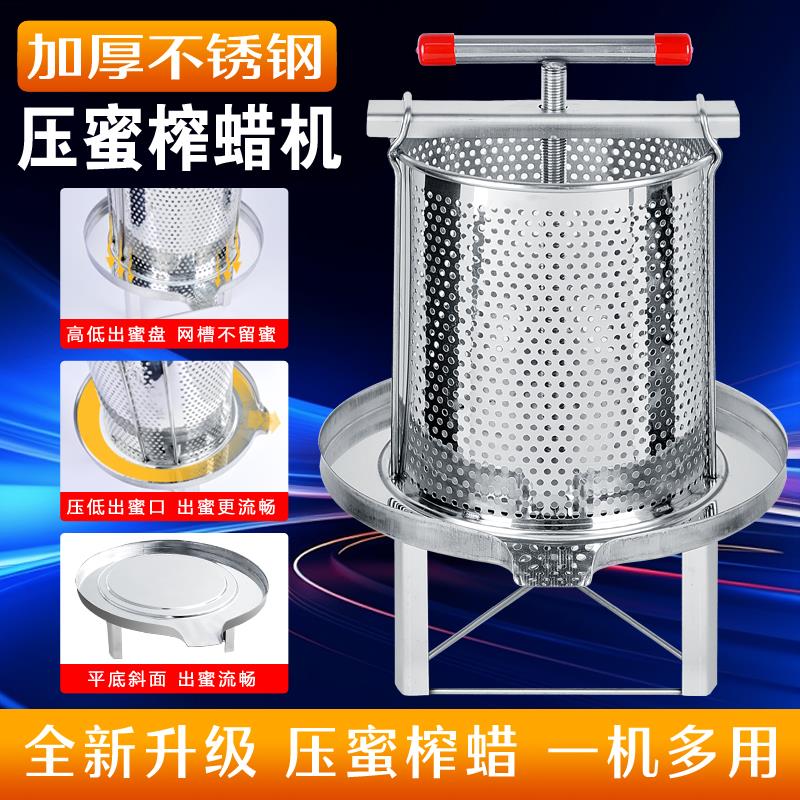 压蜜机304不锈钢榨蜜机蜂蜜过滤神器摇蜜机手动小型压蜜压蜡机