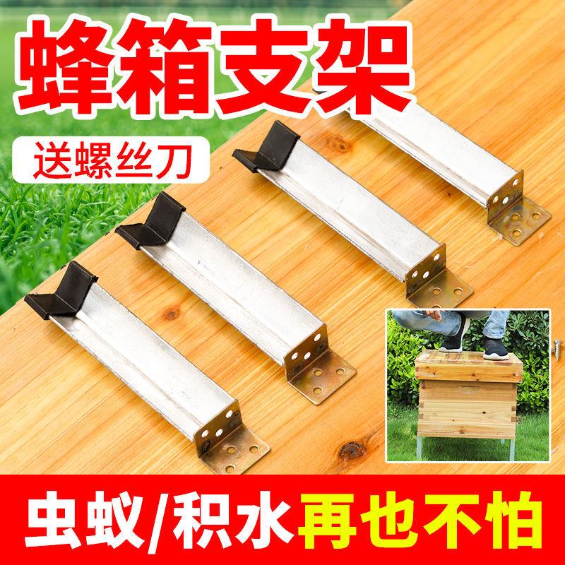 蜂箱支架七框十框专用配件架子野外蜜蜂峰桶防水中蜂意蜂养蜂工具