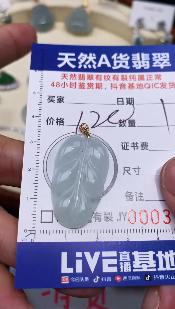 【闪购商品】翡翠颈饰18K金镶嵌