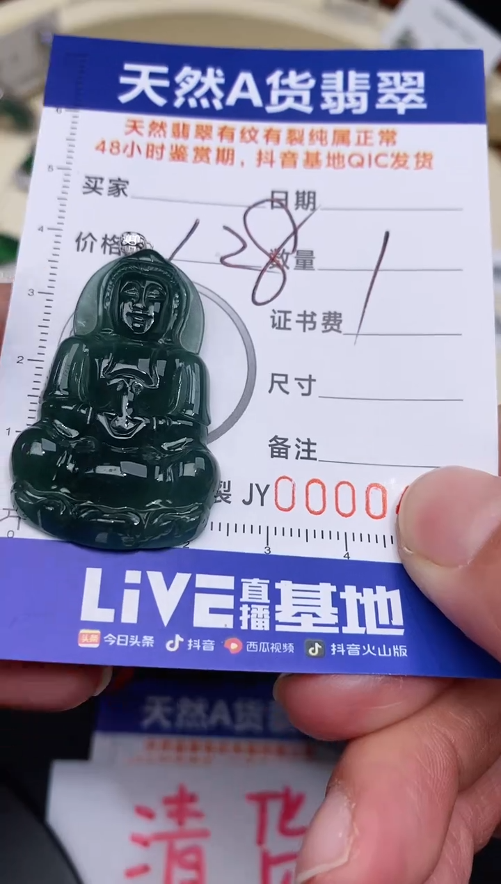 【闪购商品】翡翠颈饰18K金镶嵌