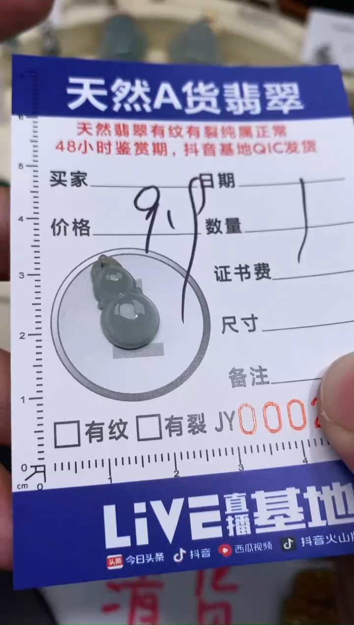 【闪购商品】翡翠颈饰未镶嵌