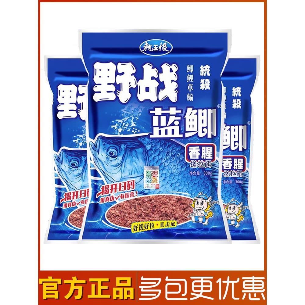 老三样秋冬季野战蓝鲫香腥鲫鱼鲤鱼钓鱼饵料野钓老鬼拉丝粉 非T恤