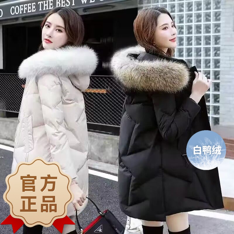 鸭鸭羽绒服女中长款2023冬新款时尚显瘦白鸭绒大毛领加厚保暖外