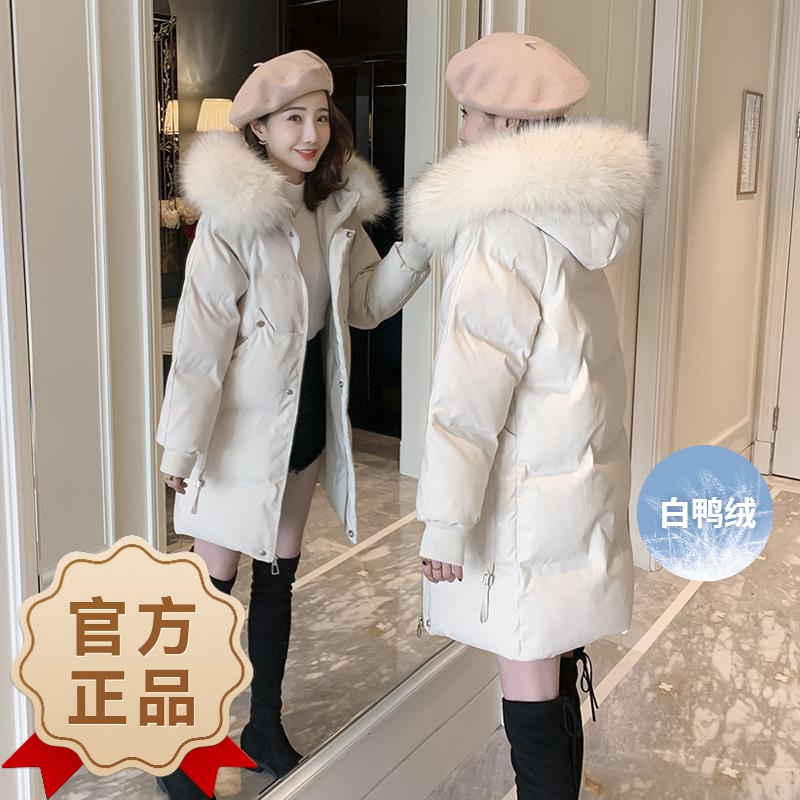 鸭鸭白鸭绒羽绒服女中长款韩版宽松2023冬季新款大毛领外套