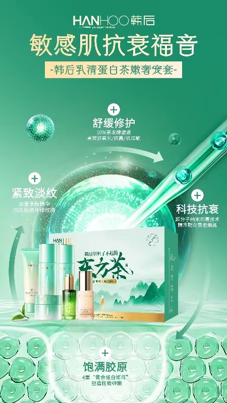 韩后乳清蛋白茶嫩奢宠套
