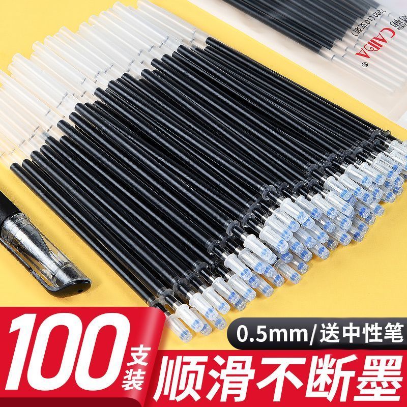 中性笔芯0.5mm全针管子弹头替芯学生考试透明笔通用蓝色耐用快干