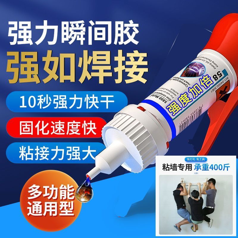 胶水强力焊接剂万能通用粘鞋补鞋金属陶瓷塑料玻优质无痕环保多种