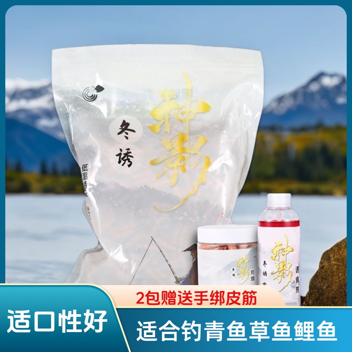 神影饵料专攻黑坑大青窝料野钓青鱼草鱼鲤鱼饵秋冬垂钓