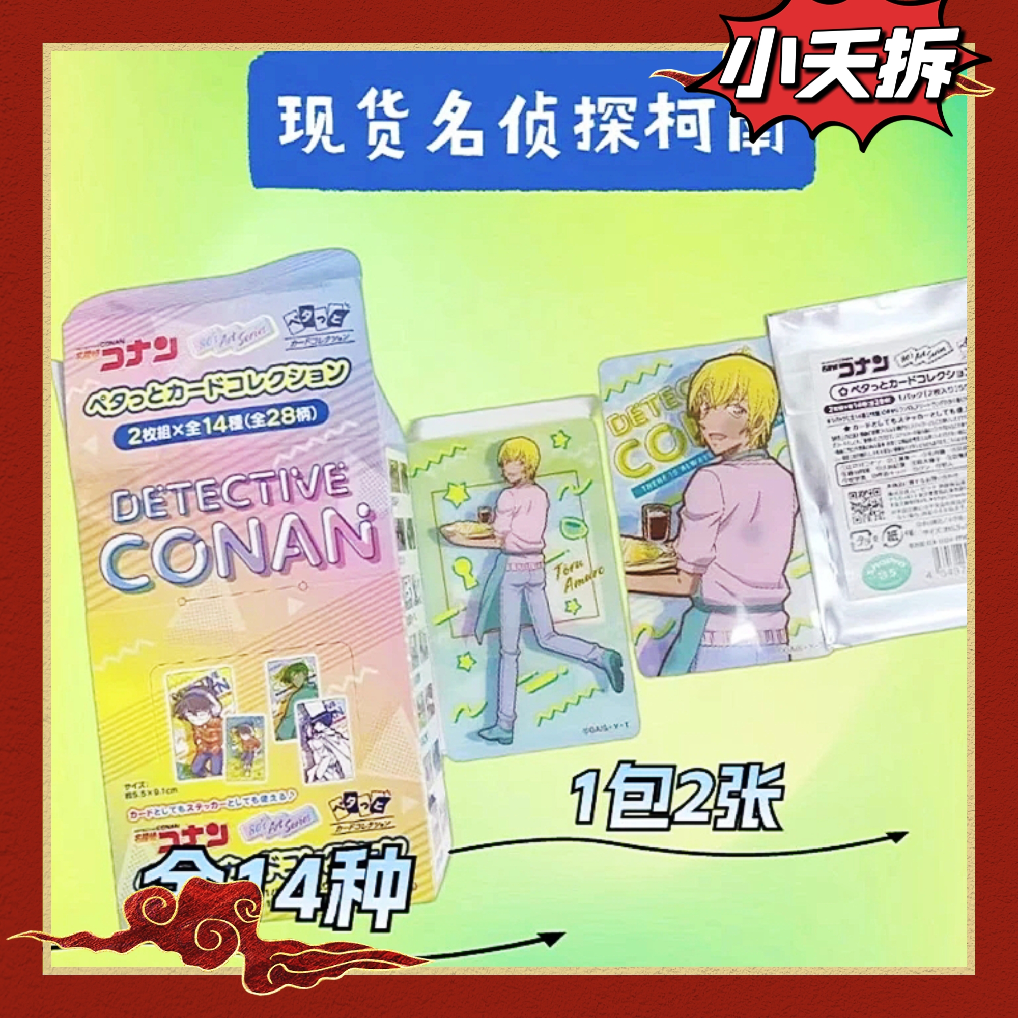 【名侦探柯南80年代艺术风原画彩绘系列『吧唧、透卡、冰箱贴、立牌』 