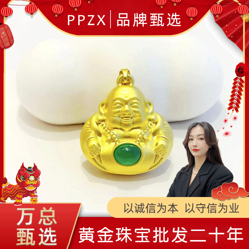 【万总专属】 匠心工艺经典弥勒佛玉髓合金镶嵌吊坠【ZDZ309】