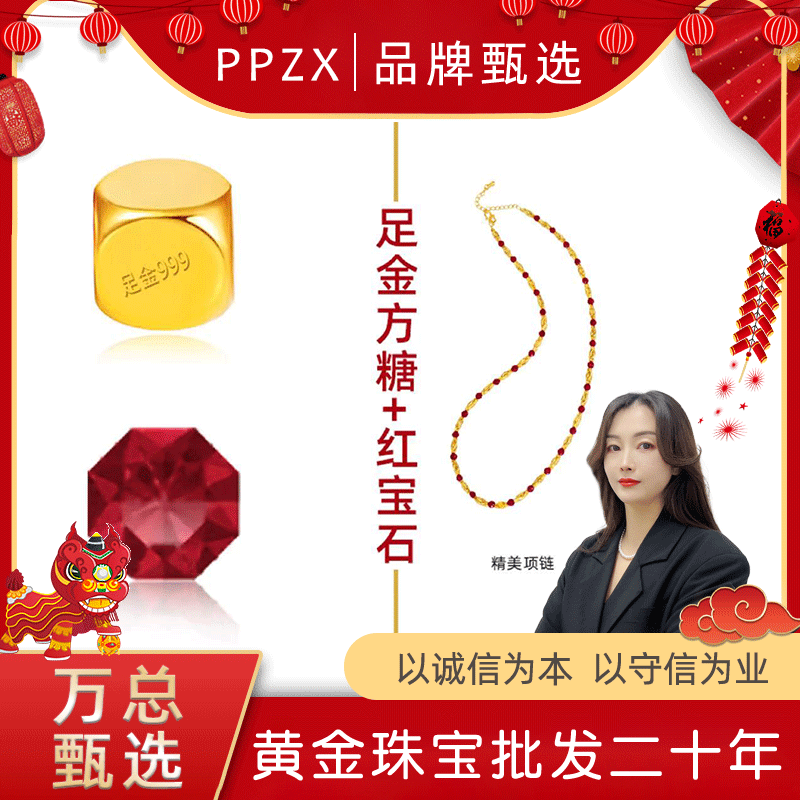 【万总专属】奢华鸽血（人工培育）红宝石吊坠（赠足金方糖）【ZDZ377】