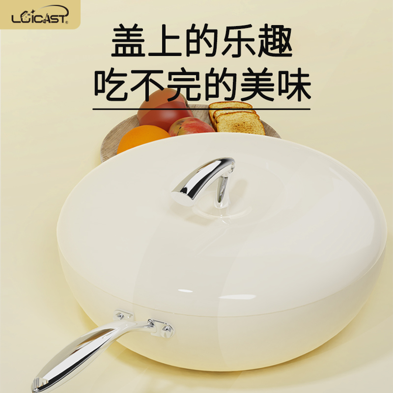 乐卡斯特 一锅多用陶瓷大容量简约铝合金不粘锅 多色可选