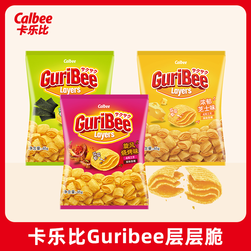 Calbee Guribee层层脆海苔烧烤休闲零食膨化好吃解馋小吃露营宿舍