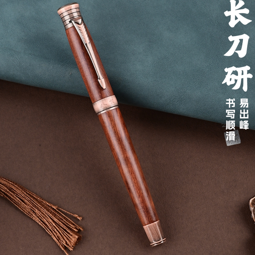 永生红檀礼盒装大明尖长刀研／弯尖美工笔
