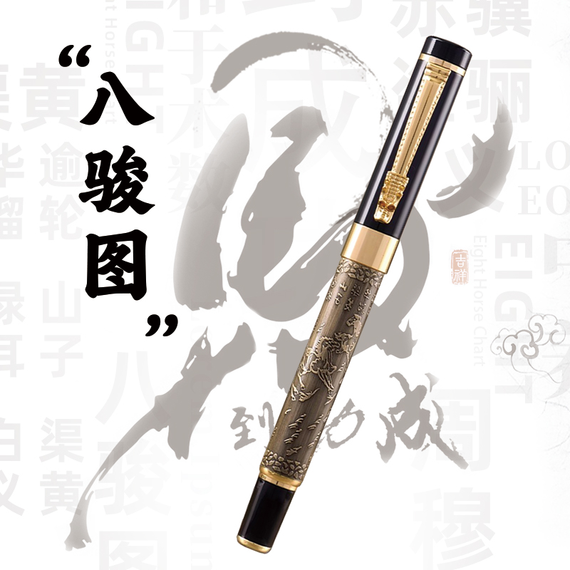 永生9190套餐（笔+6支墨囊+笔尖，墨水）