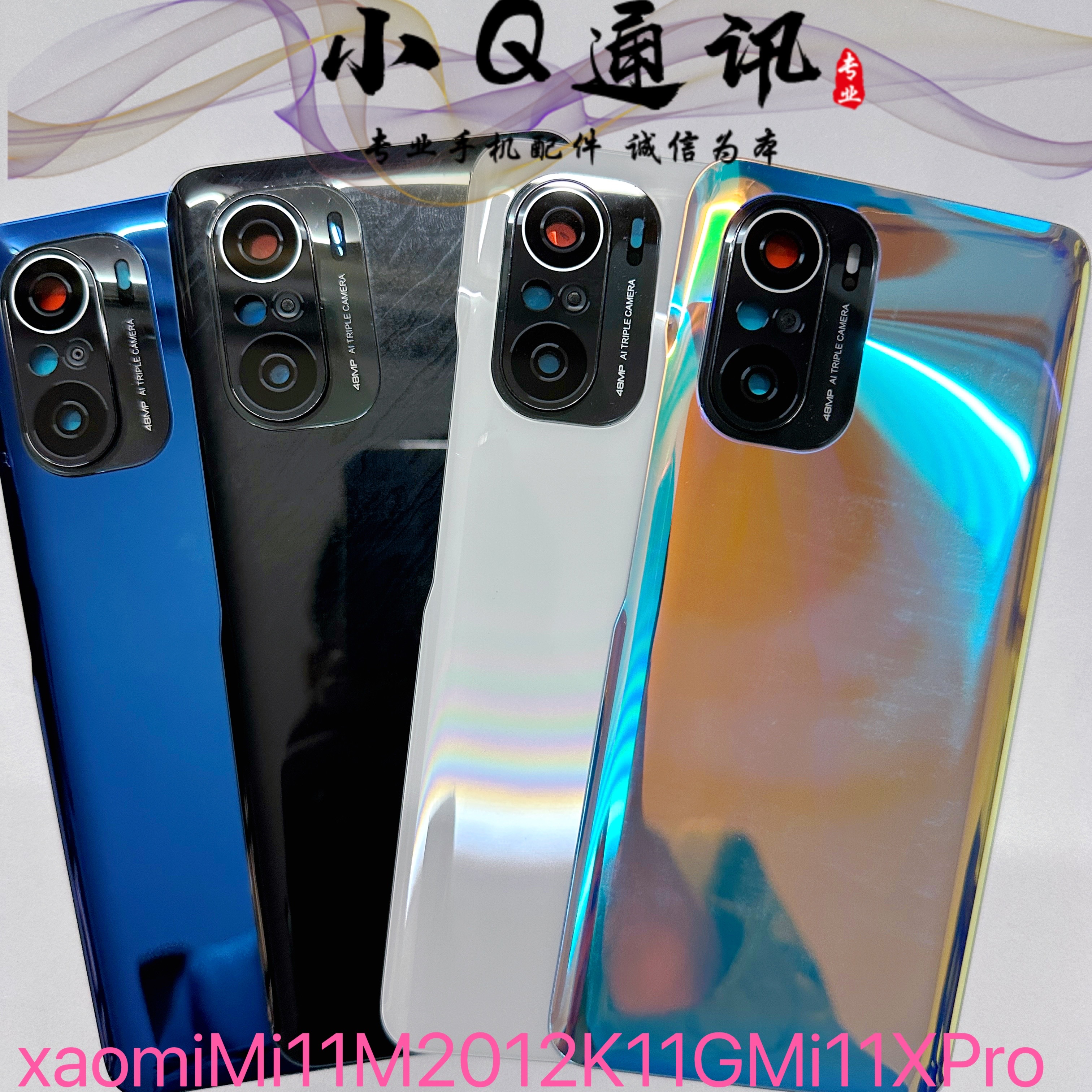 适用于Mi11iM2012K11GMi11XPro电池玻璃后盖手机后盖镜头镜框