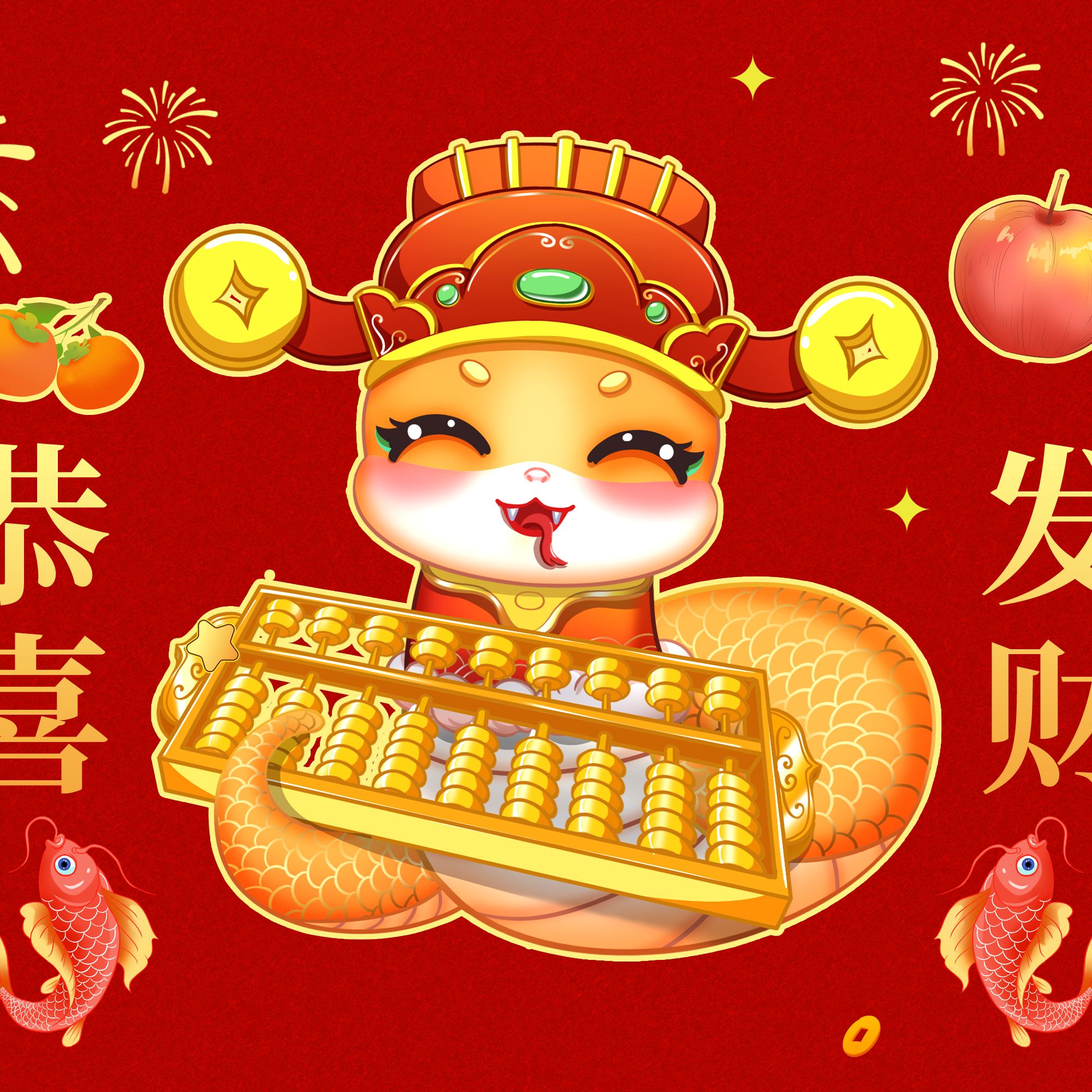 地垫高档家用创意结婚中式玄关蛇年