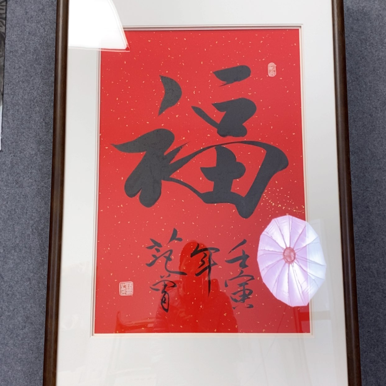 【闪购商品】书法名家