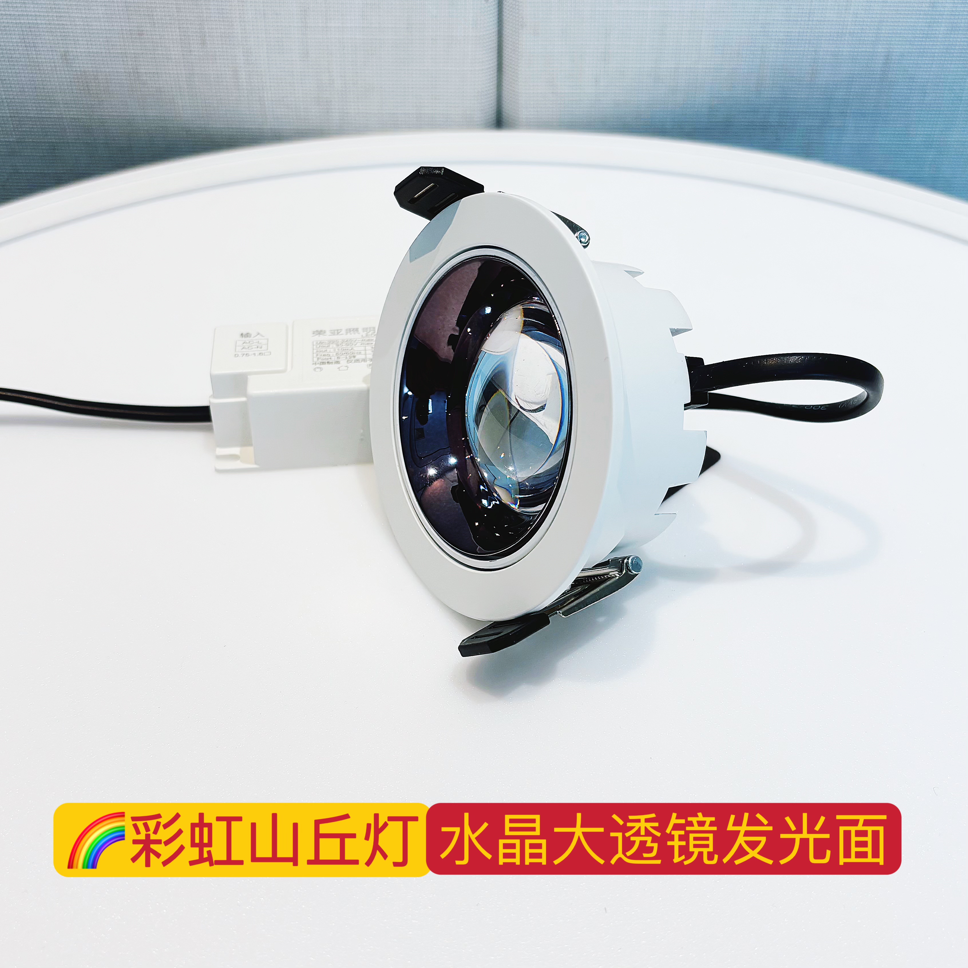 （荣亚照明）彩虹山丘灯吸顶嵌入式10瓦家装工装客厅过道走廊孔灯