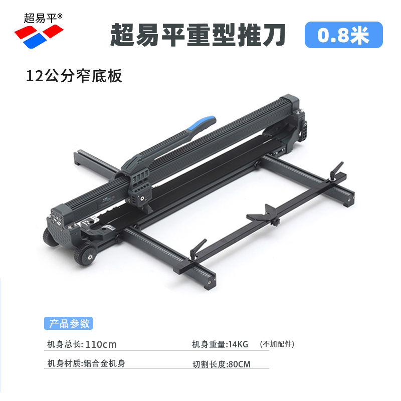 超易平全铝合金地推 瓷砖切割机手动推拉划刀精准工业加厚