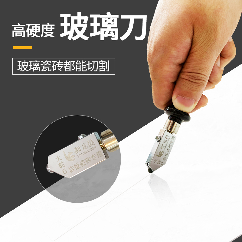 工业级玻璃刀 耐磨合金刀轮高硬度玻璃刀瓷砖刀