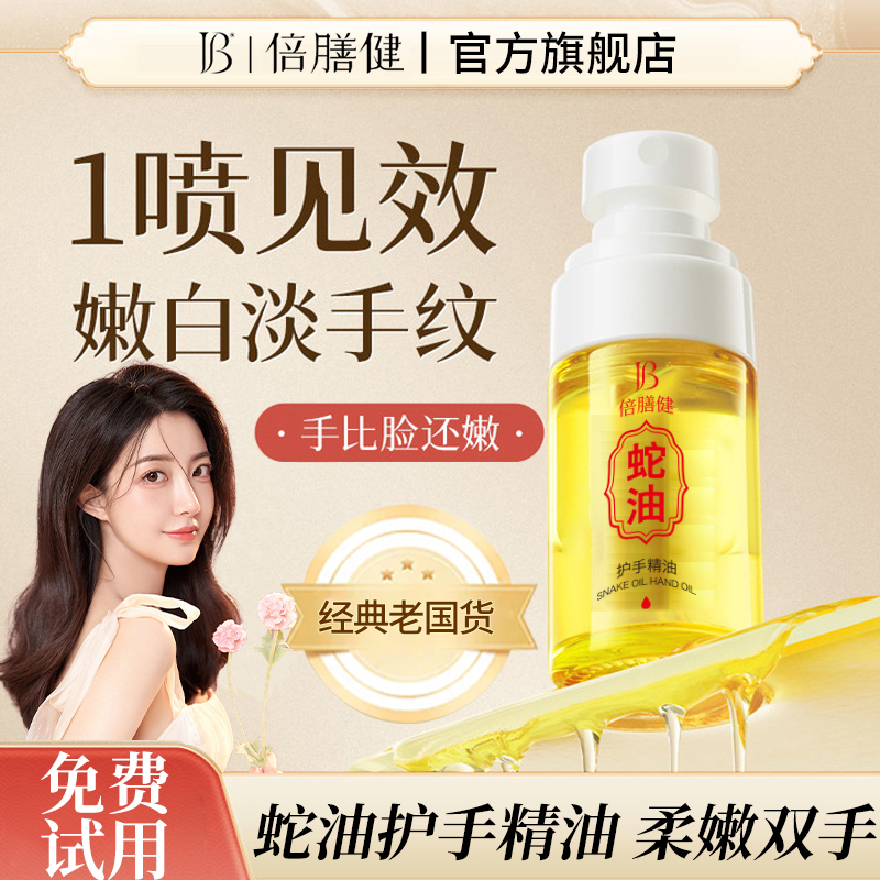 蛇油护手霜秋冬滋润补水保湿清爽润肤手足身体精粹护理男女士通用