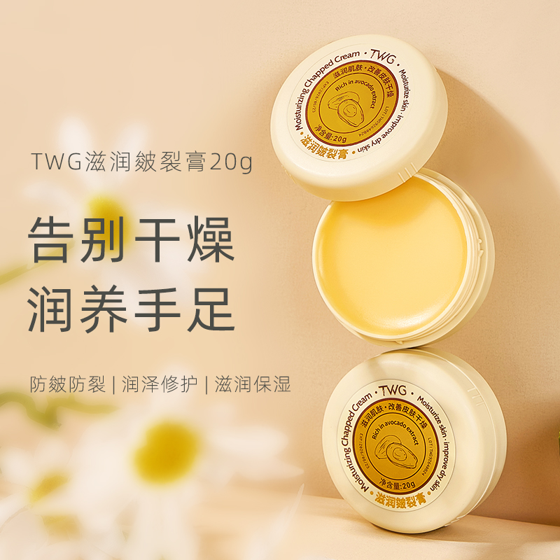 脚后跟干裂起硬皮皲裂膏保湿霜防干防裂手足脱皮粗糙润足皴裂膏