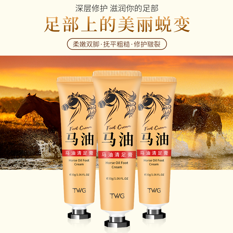 【6.9三支】马油清足膏专治秋冬足跟干裂防裂脱皮深层修护保湿足霜