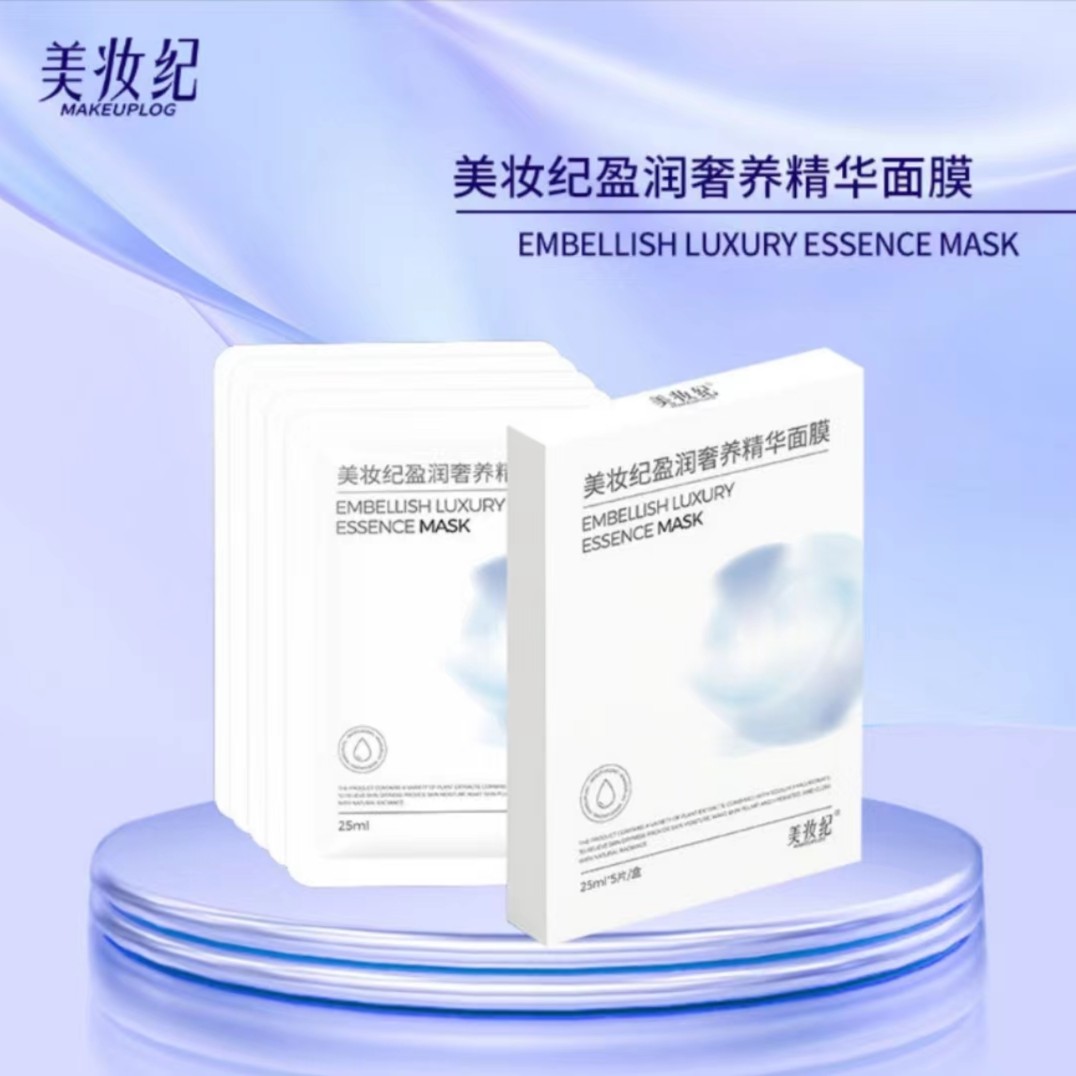 美妆纪盈润奢养精华面膜