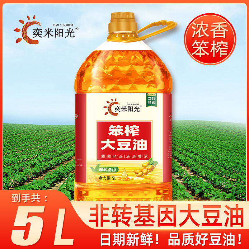 东北黑龙江纯笨榨大豆油5L非转基因压榨黄豆油家用食用油10斤
