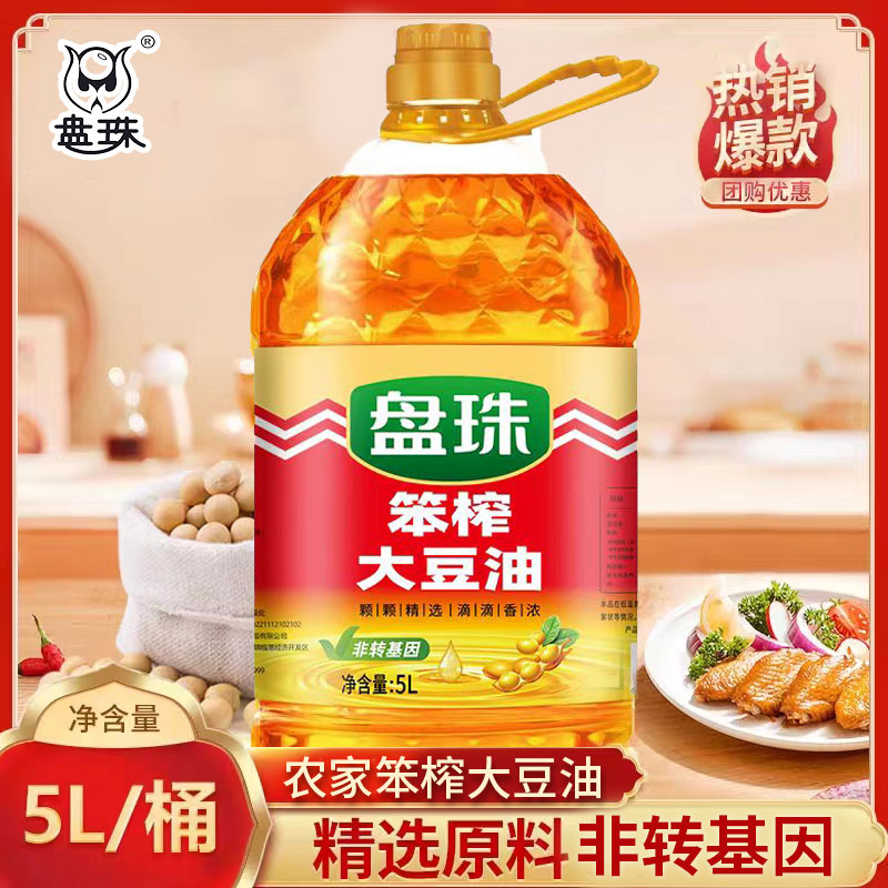 东北盘珠笨榨大豆油农家自榨炒菜油非转基因压榨食用油自家用包邮