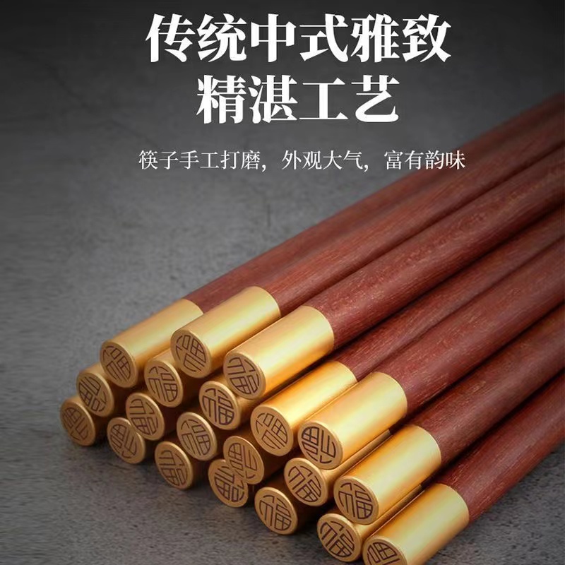 家用筷子正宗无漆无蜡圆顶福红檀木筷子手工木制防滑防霉环保礼盒