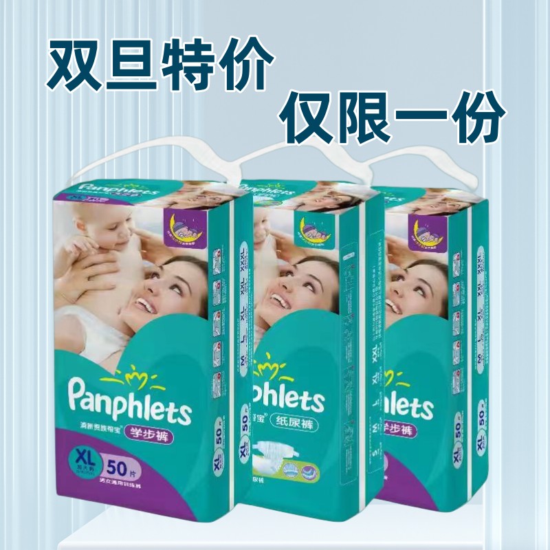 【平台暖冬补贴】清新贵族帮宝新生儿纸尿裤绵柔透气拉拉裤尿不湿S