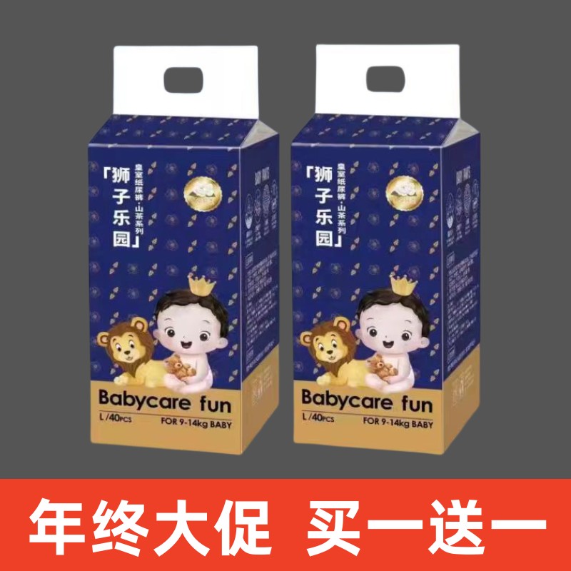 【年中大促】狮子乐园皇室婴幼儿纸尿裤透气绵柔全包拉拉裤尿不湿NB