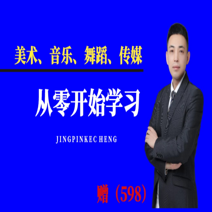 艺考文化课体验课