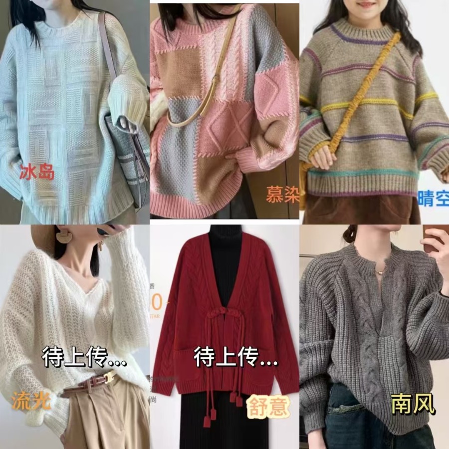 （苹果专用）秋冬毛衣教程合集
