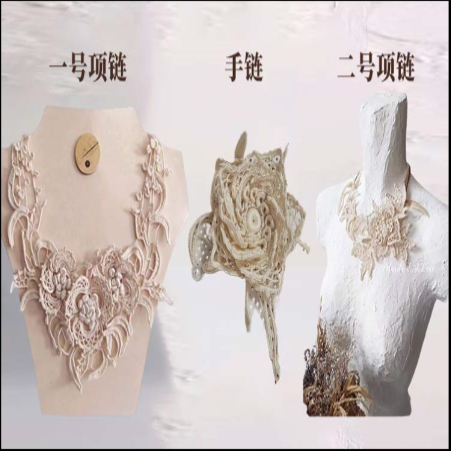 毛绒爱尔兰花慕斯两款项链和一个手链教程